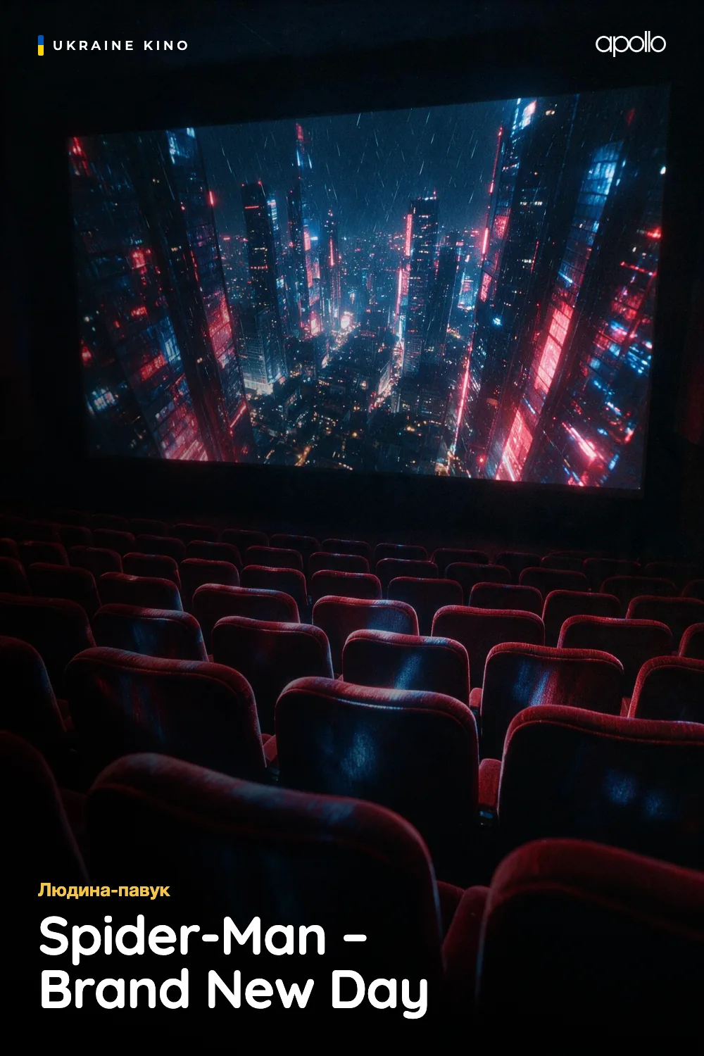 Ukraine Kino: Spider-Man